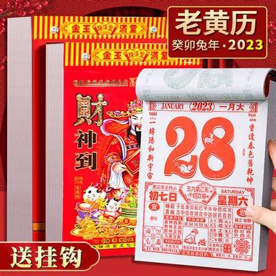 2026年东方位风水详解
