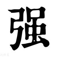 2026年三月黄道吉日查询